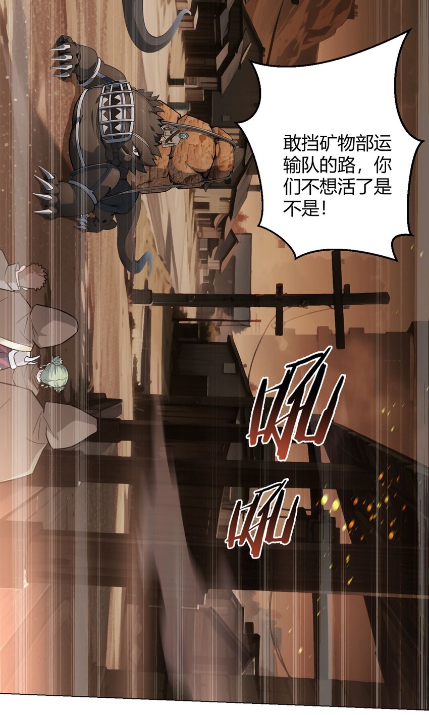 第71话 五松谷-第70话