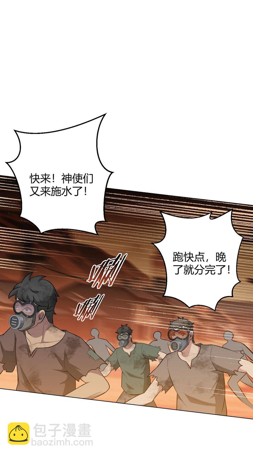 第71话 五松谷-第70话