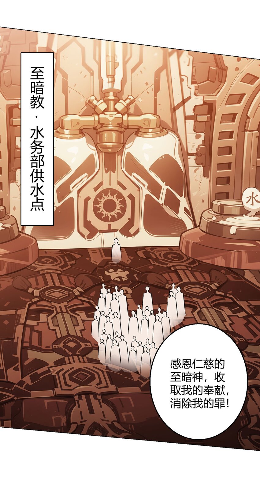 第71话 五松谷-第70话