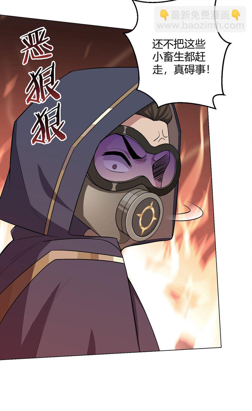第71话 五松谷-第70话