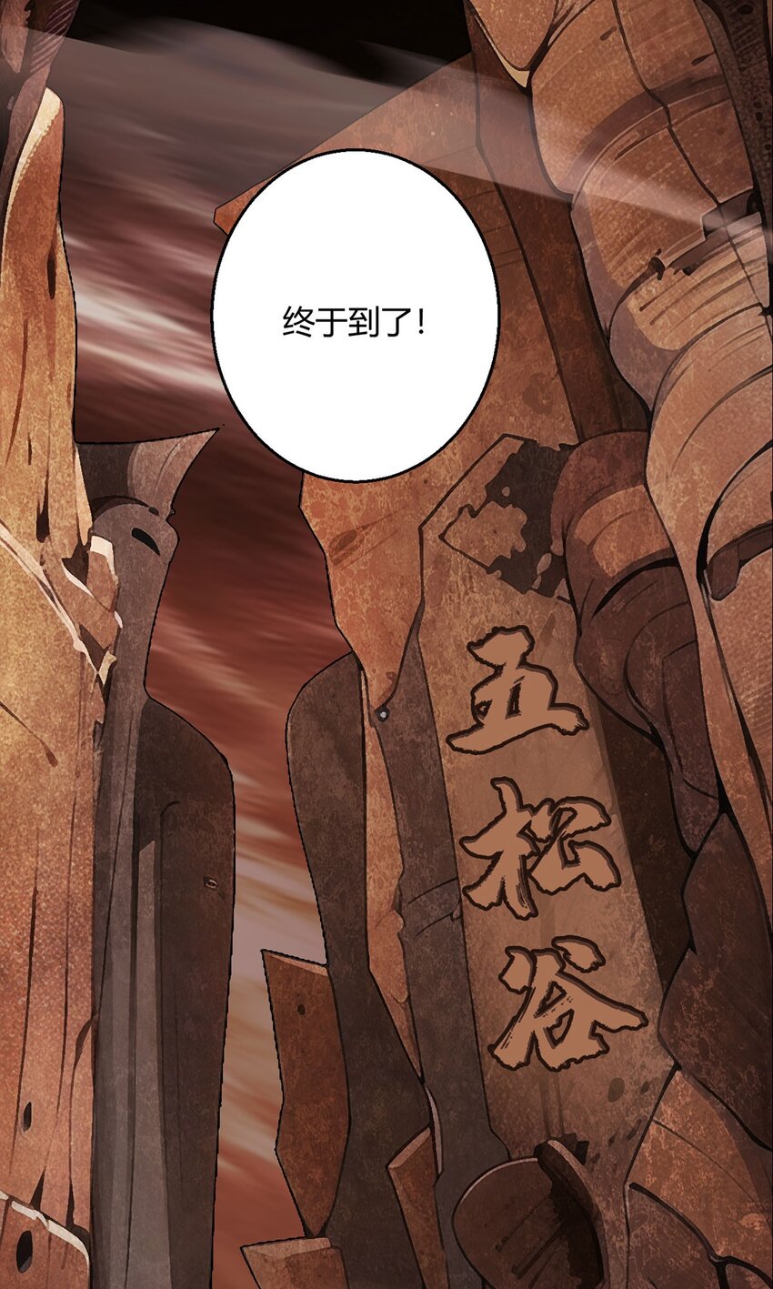 第71话 五松谷-第70话
