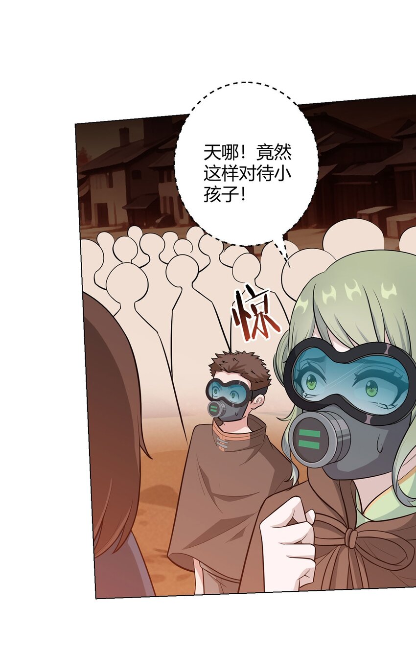 第71话 五松谷-第70话