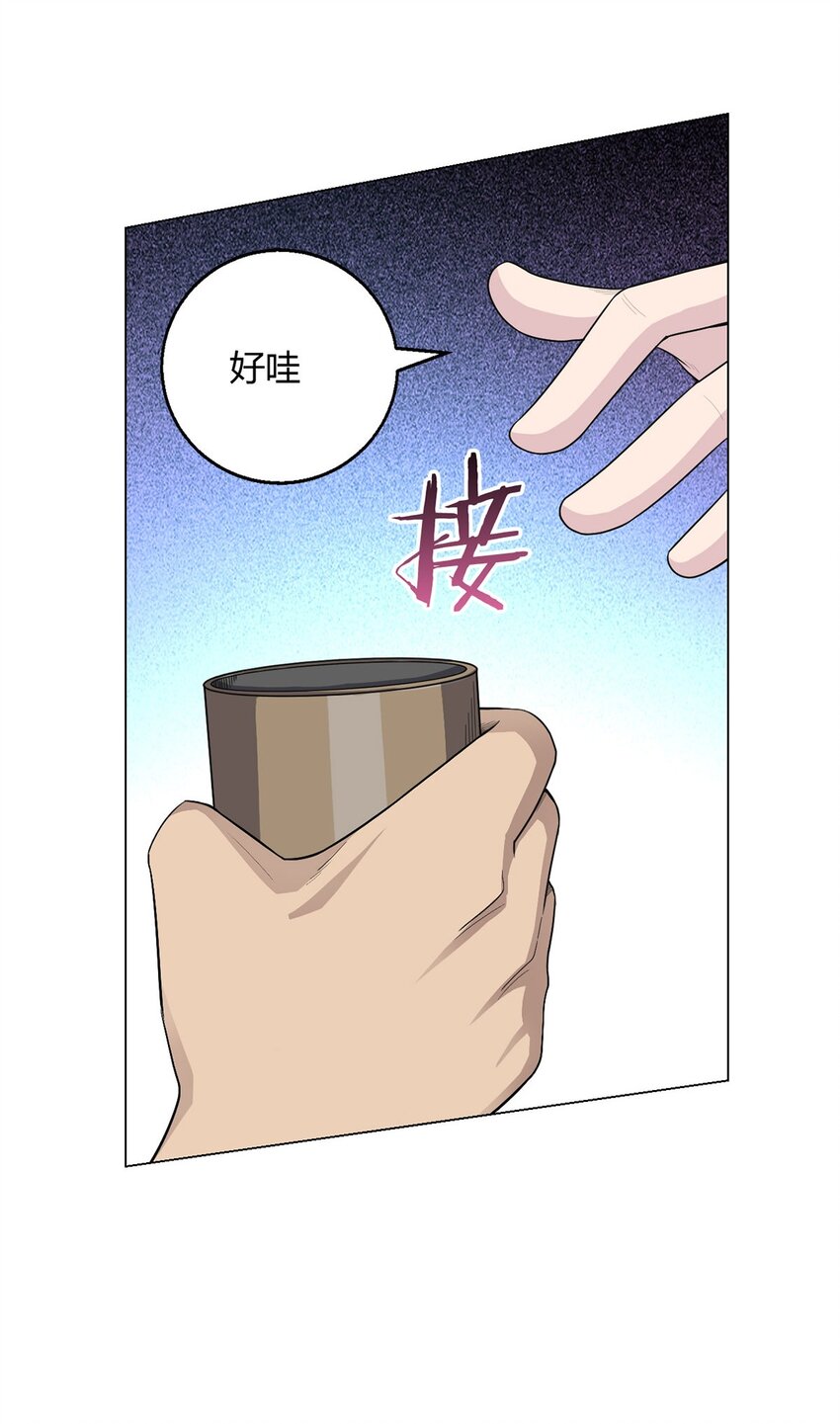 第72话 美人计-第72话