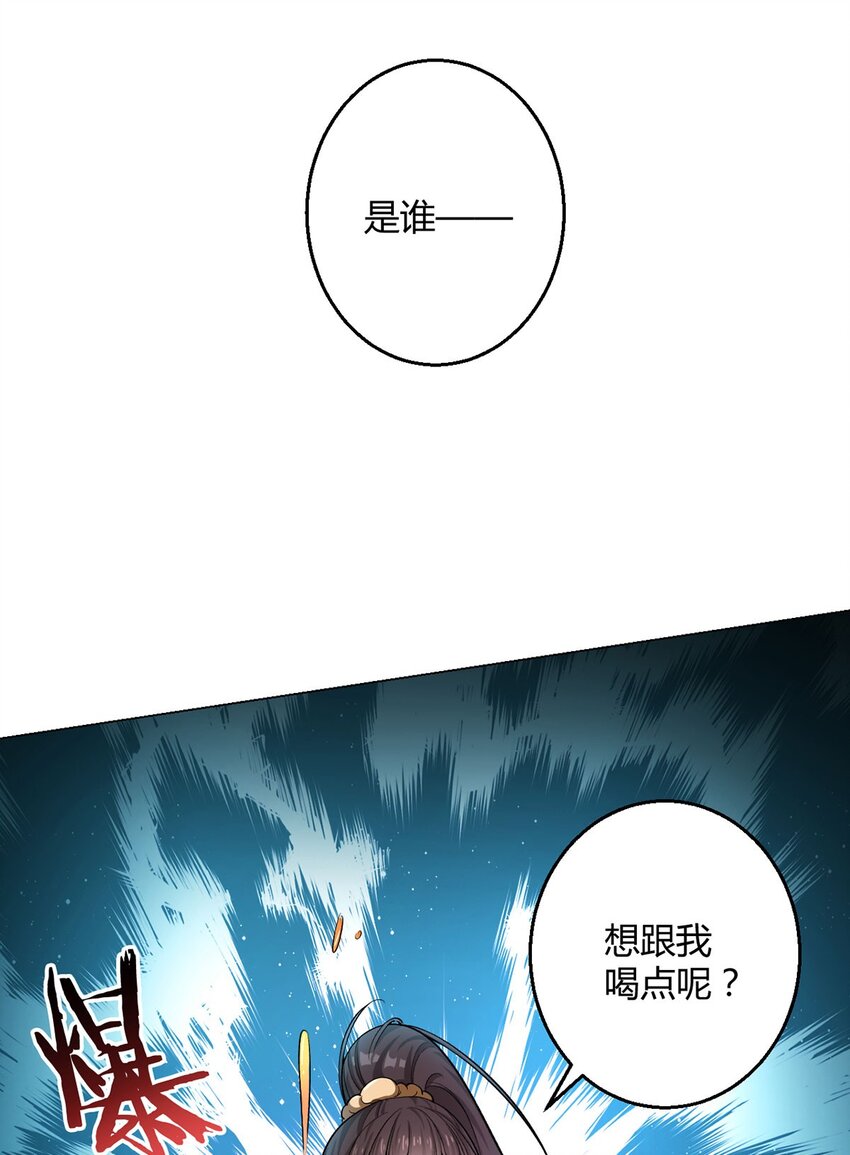 第72话 美人计-第72话