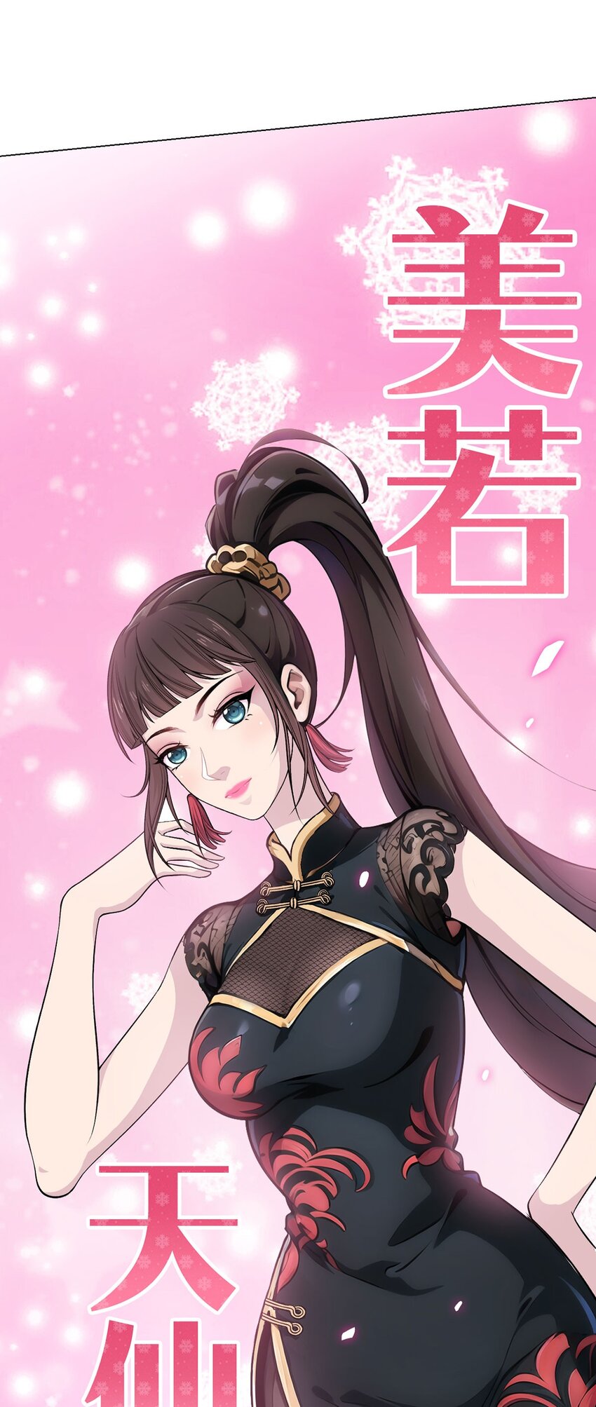 第72话 美人计-第72话