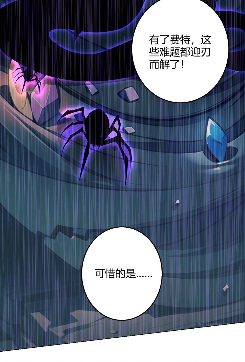 第75话 光岩线索-第74话
