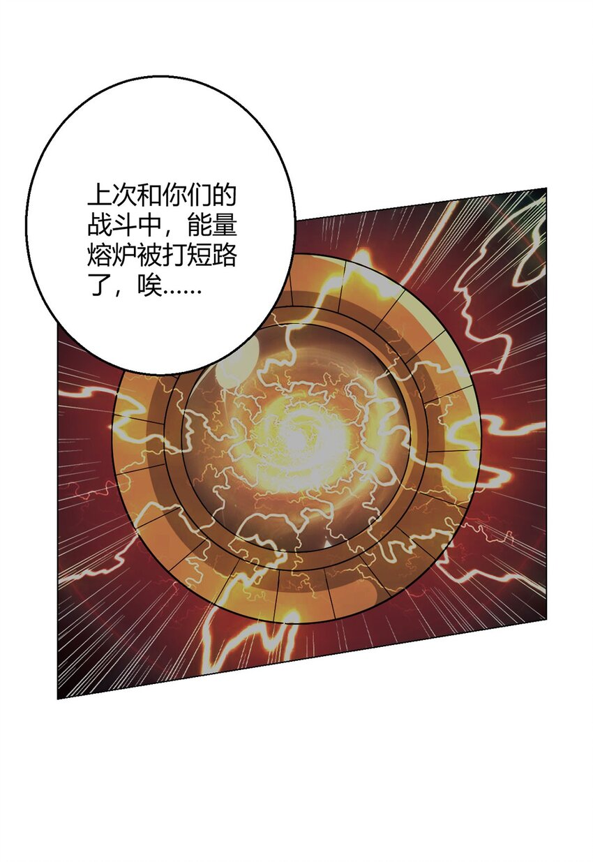 第75话 光岩线索-第74话