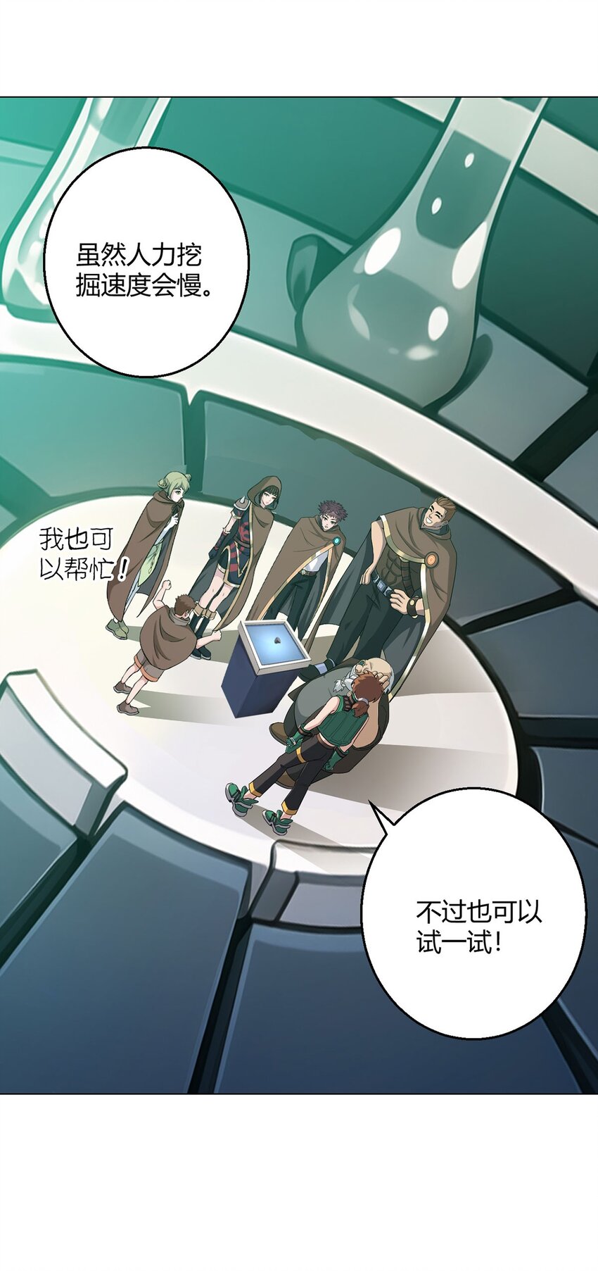 第75话 光岩线索-第74话