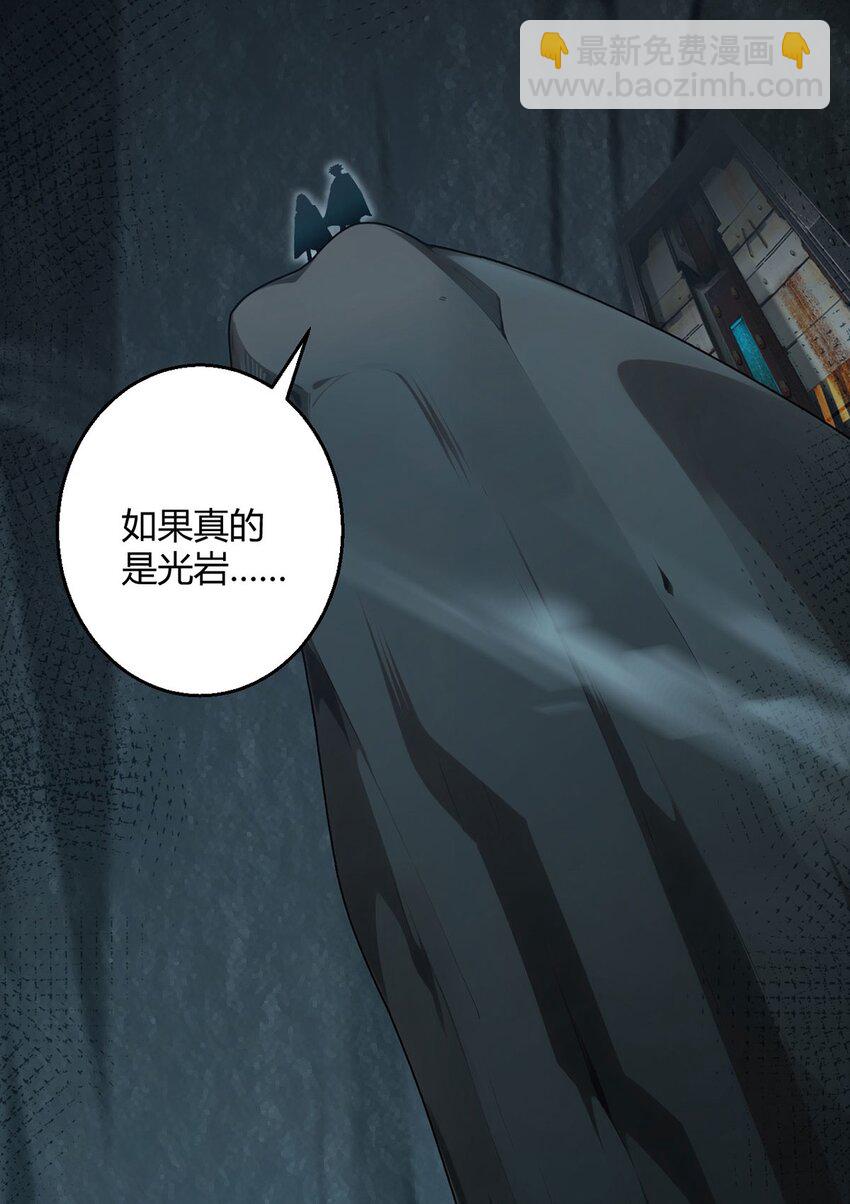 第75话 光岩线索-第74话