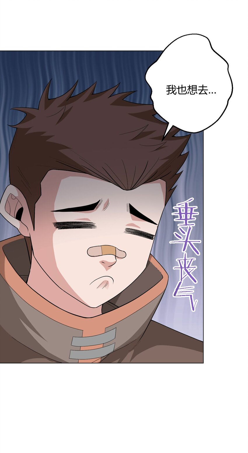 第75话 光岩线索-第74话