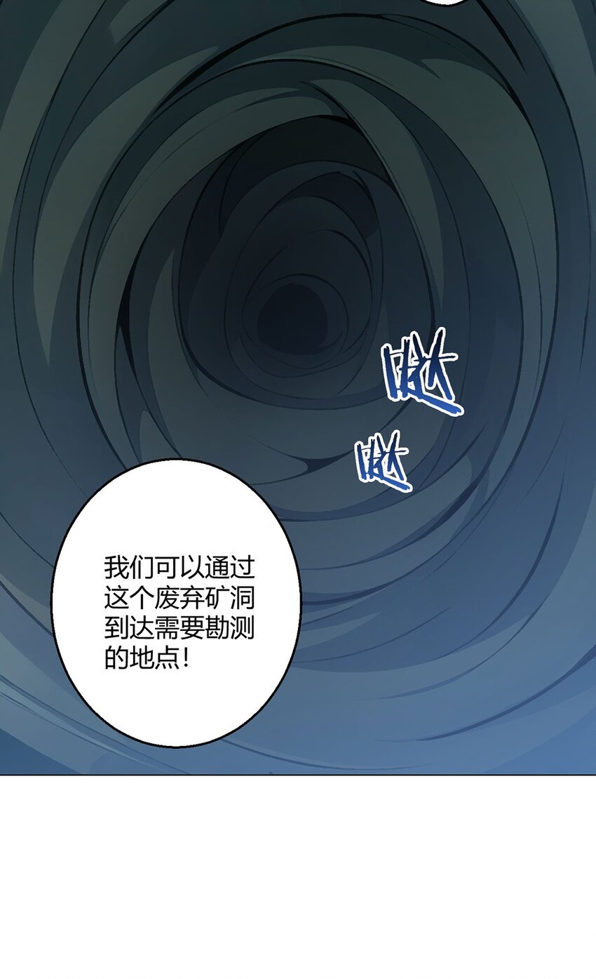 第75话 光岩线索-第74话