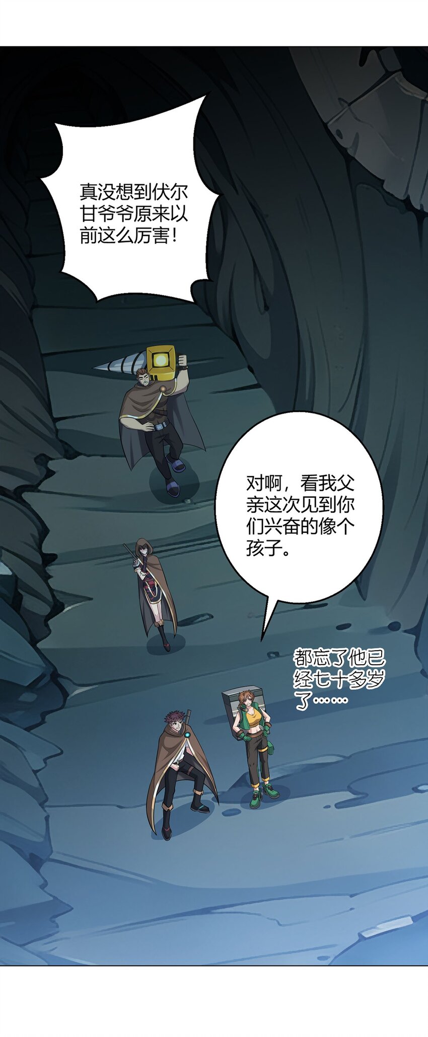第75话 光岩线索-第74话