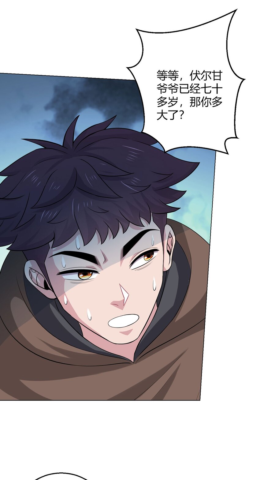 第75话 光岩线索-第74话