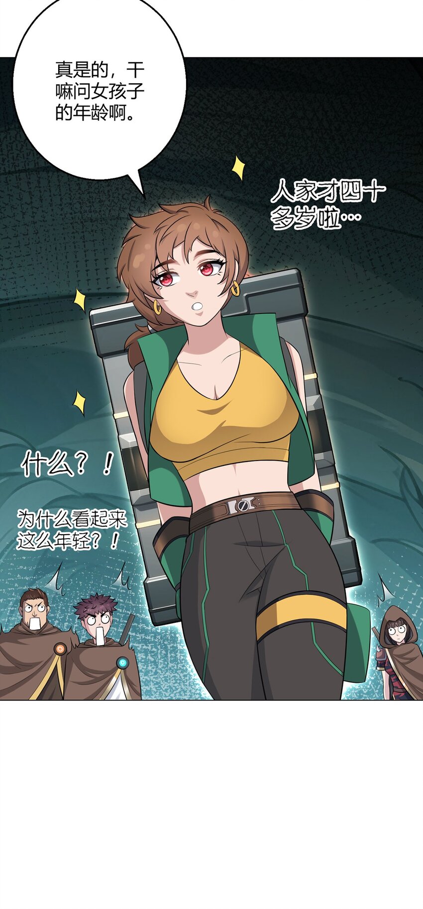 第75话 光岩线索-第74话