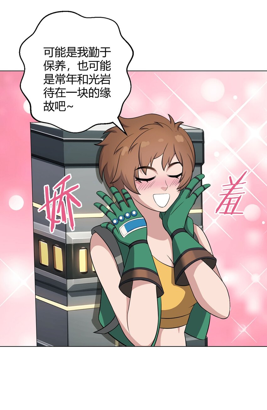 第75话 光岩线索-第74话
