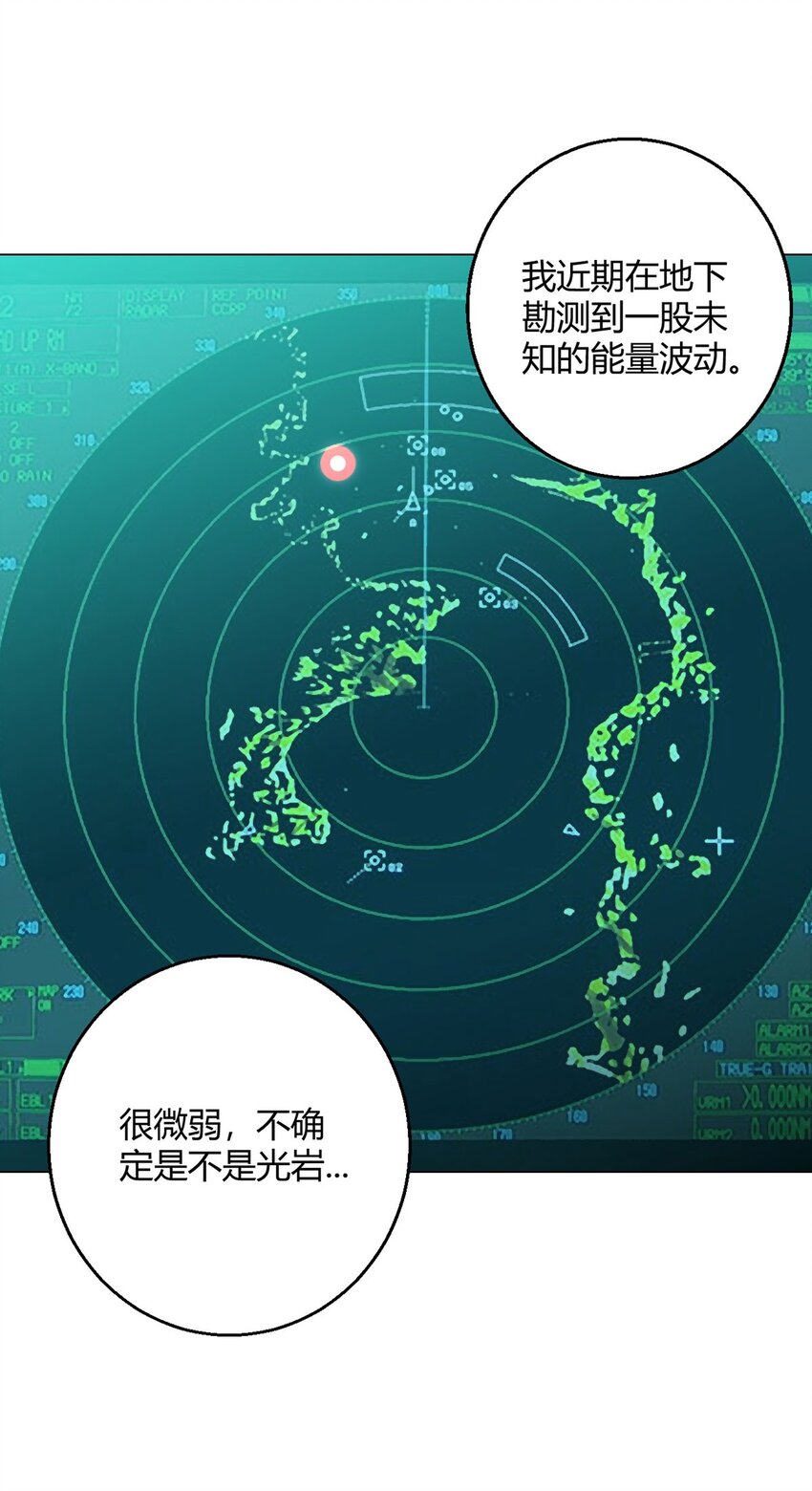 第75话 光岩线索-第74话