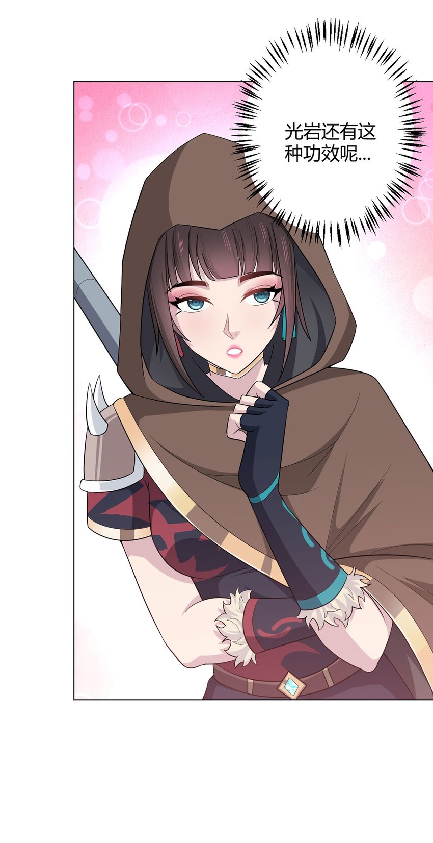 第75话 光岩线索-第74话