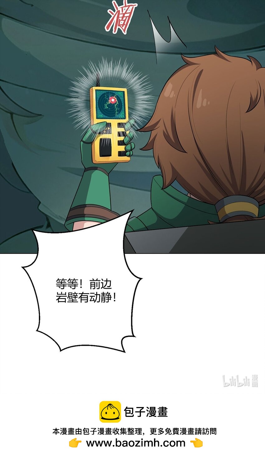 第75话 光岩线索-第74话