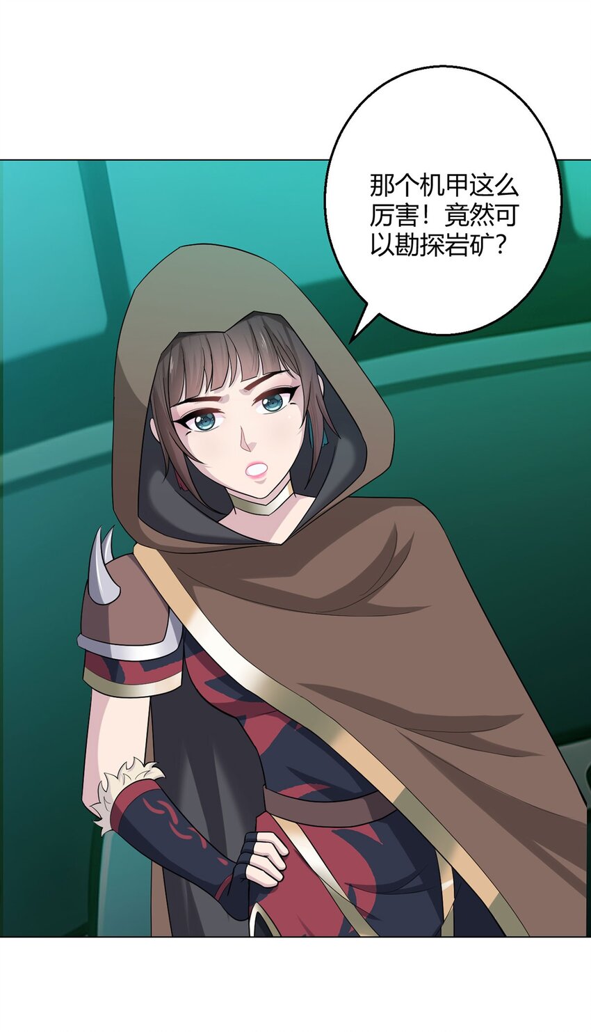 第75话 光岩线索-第74话