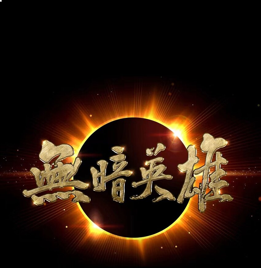第77话 小呆-第76话