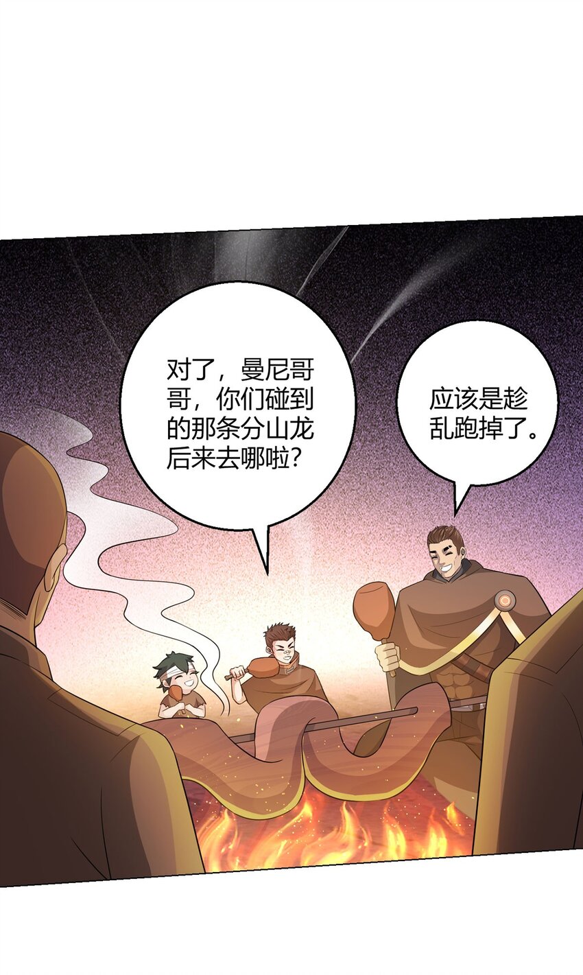 第77话 小呆-第76话