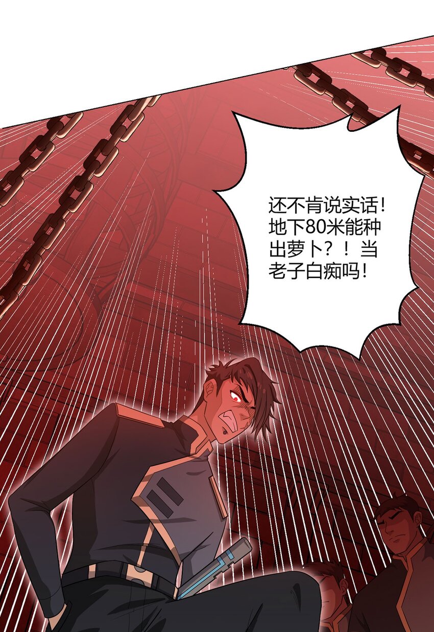 第77话 小呆-第76话