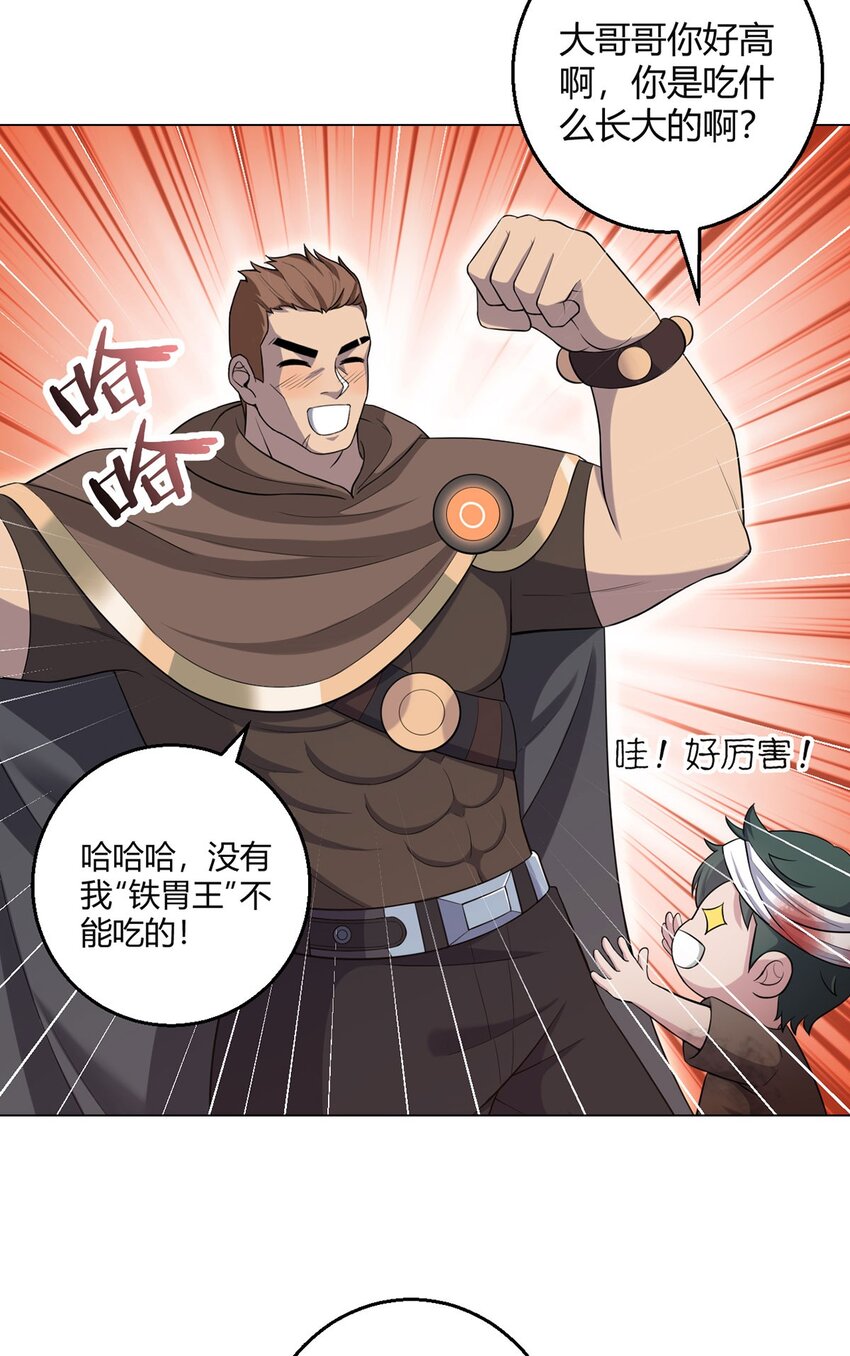 第77话 小呆-第76话