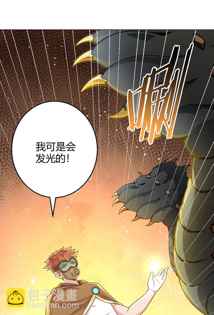 第81话 赤血沙暴(1/2)-第80话