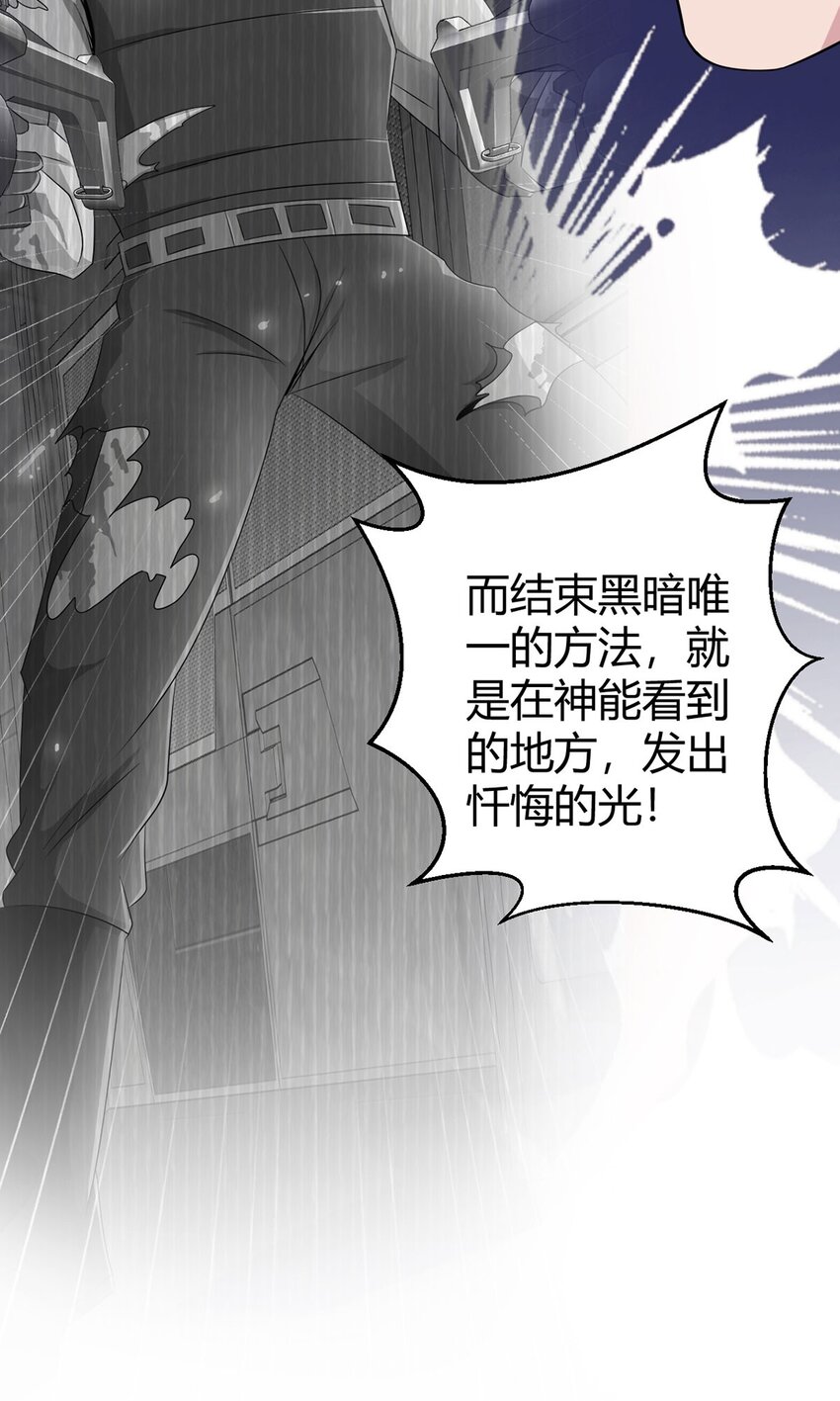 第83话 暗时代的牺牲品-第82话