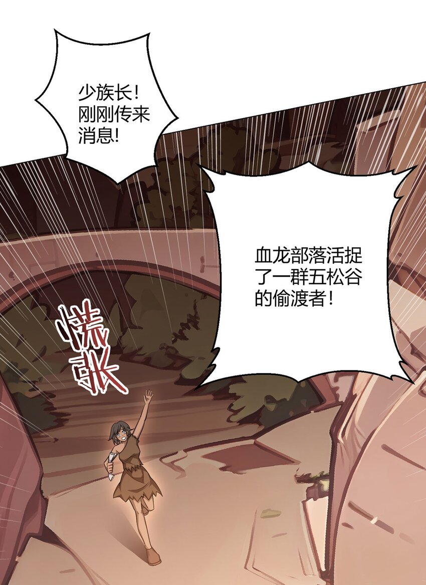 第83话 暗时代的牺牲品-第82话