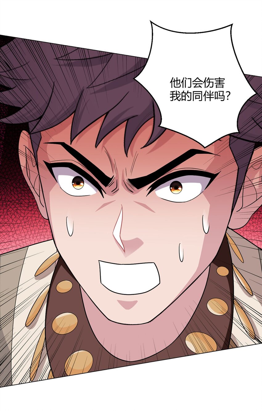 第83话 暗时代的牺牲品-第82话