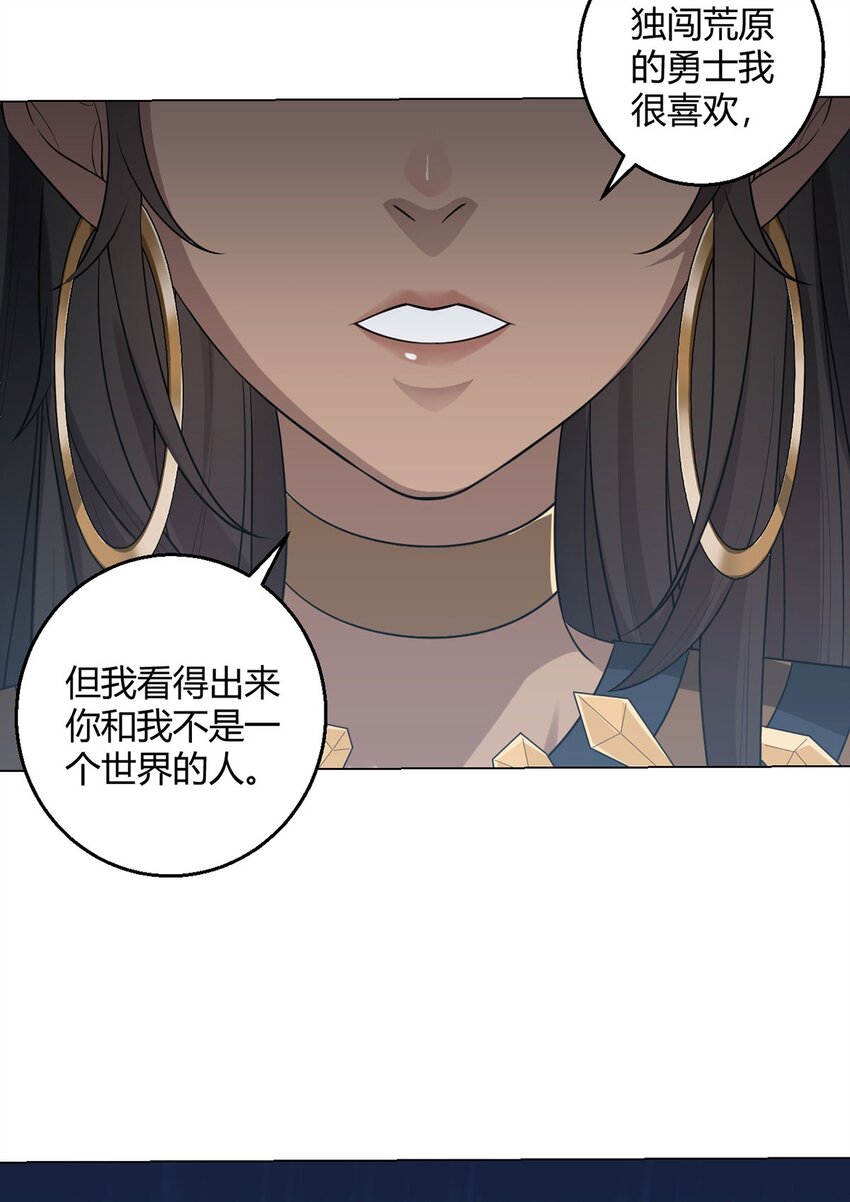 第83话 暗时代的牺牲品-第82话