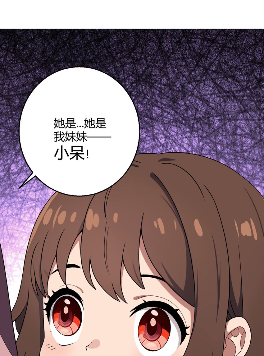 第85话 黑岩坊-第84话