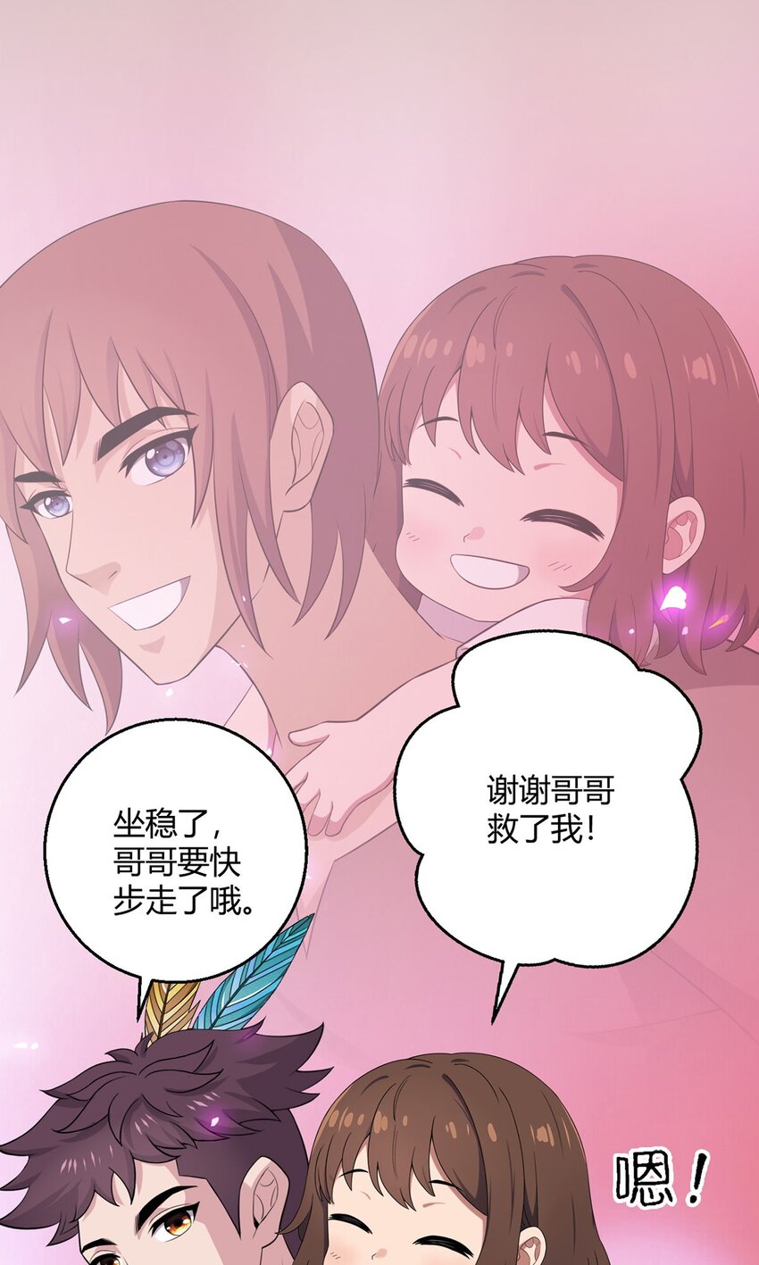 第85话 黑岩坊-第84话