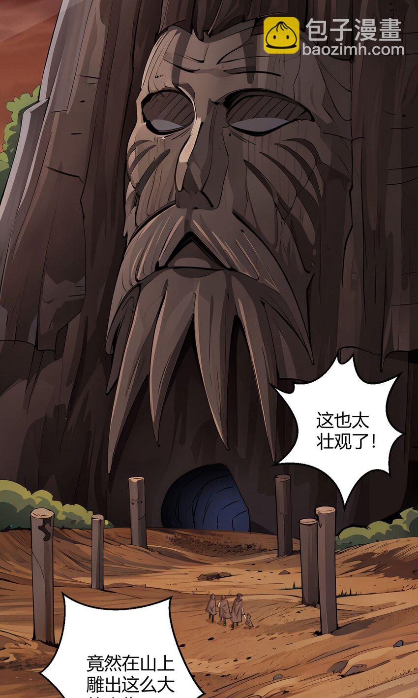 第85话 黑岩坊-第84话