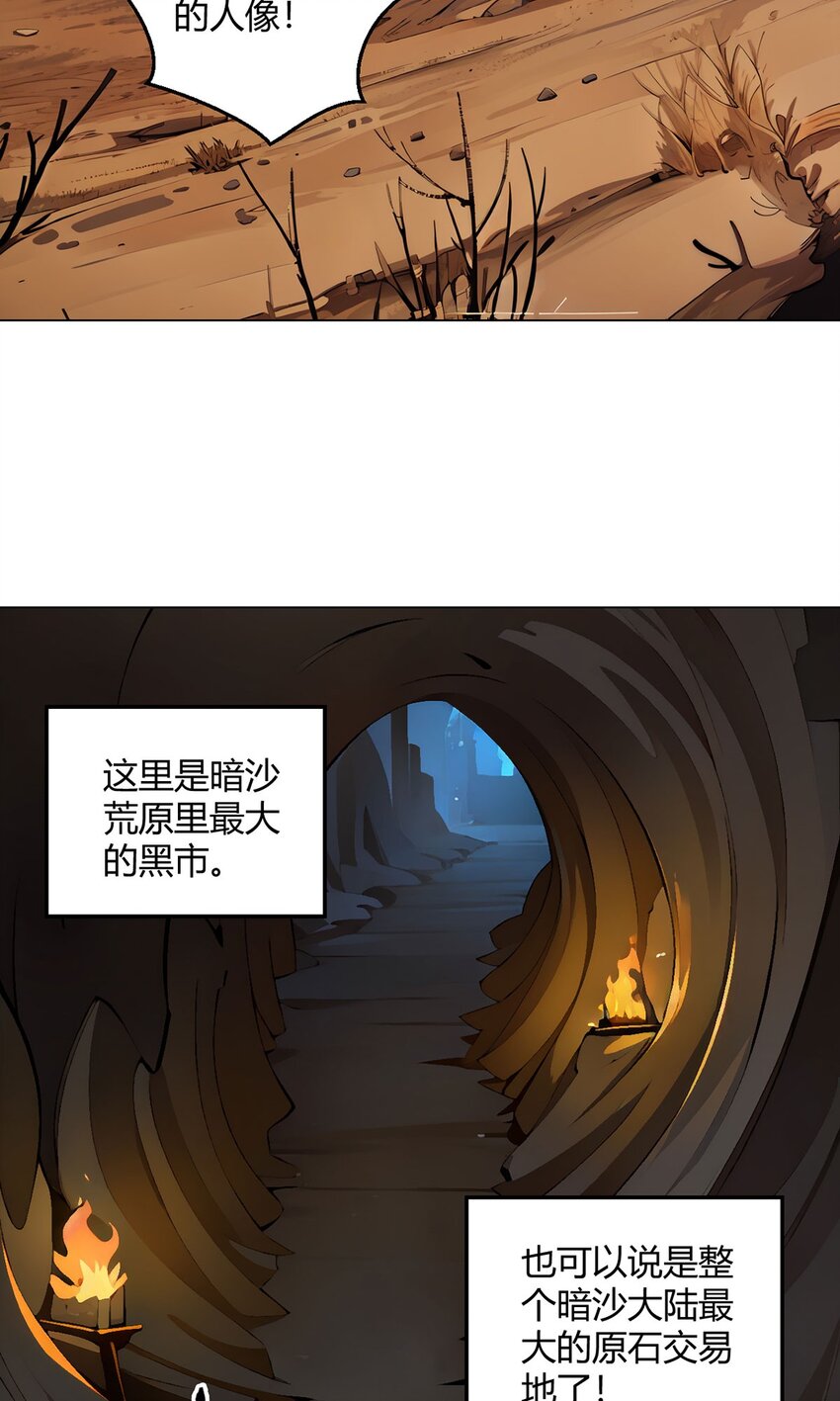 第85话 黑岩坊-第84话