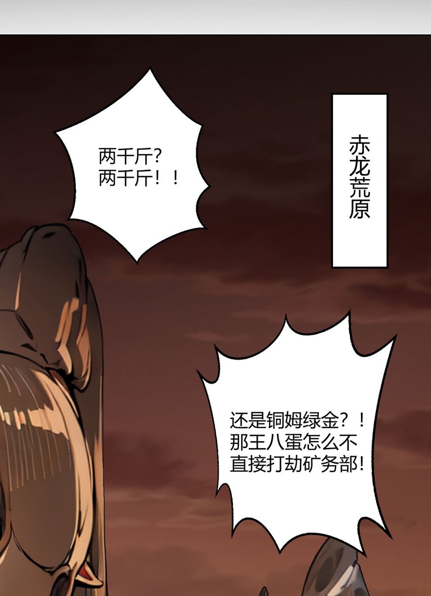 第85话 黑岩坊-第84话