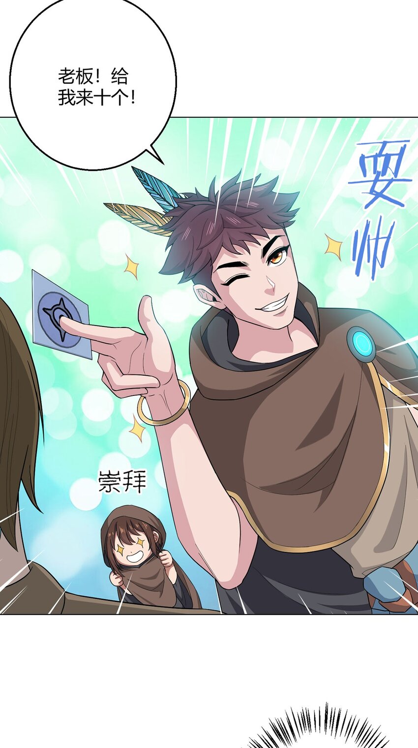 第85话 黑岩坊-第84话