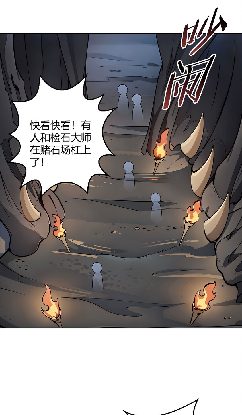 第85话 黑岩坊-第84话