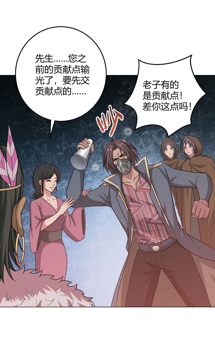 第85话 黑岩坊-第84话