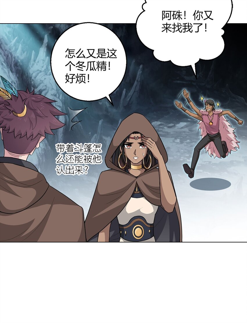 第85话 黑岩坊-第84话