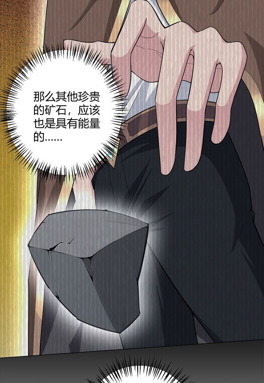第87话 赌石-第86话