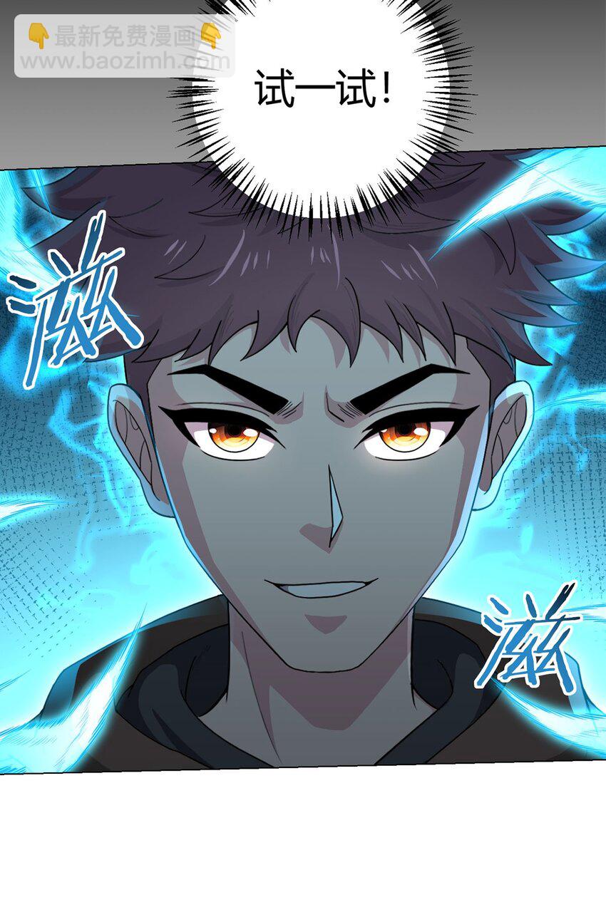 第87话 赌石-第86话