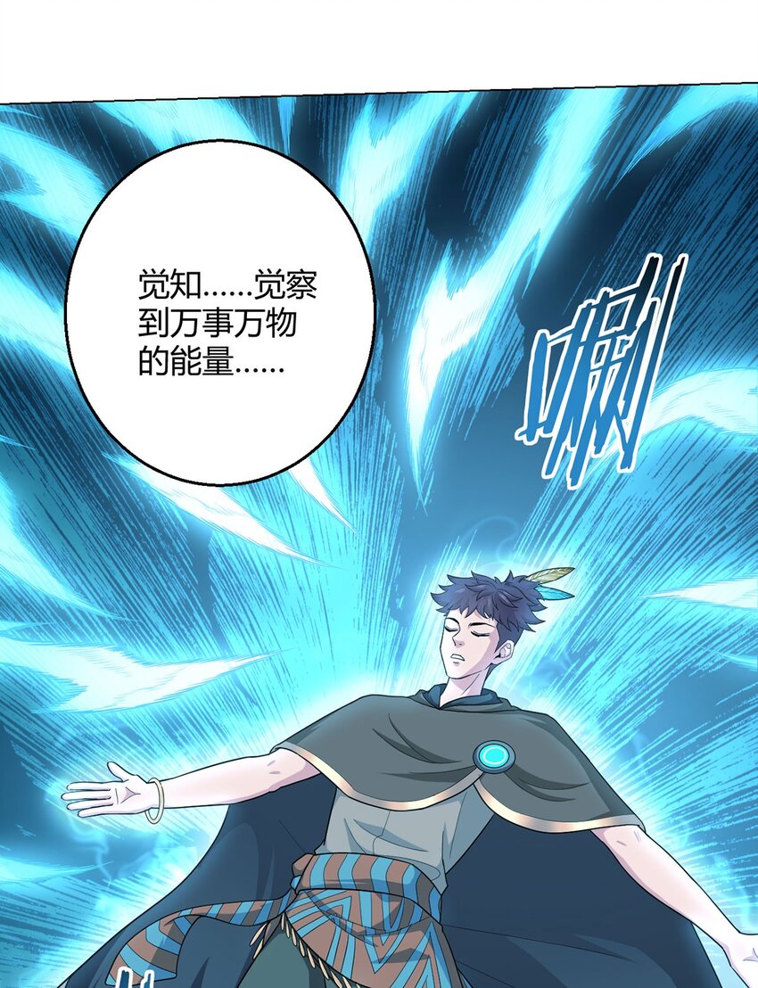 第87话 赌石-第86话