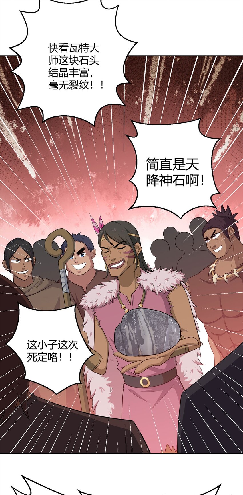 第87话 赌石-第86话