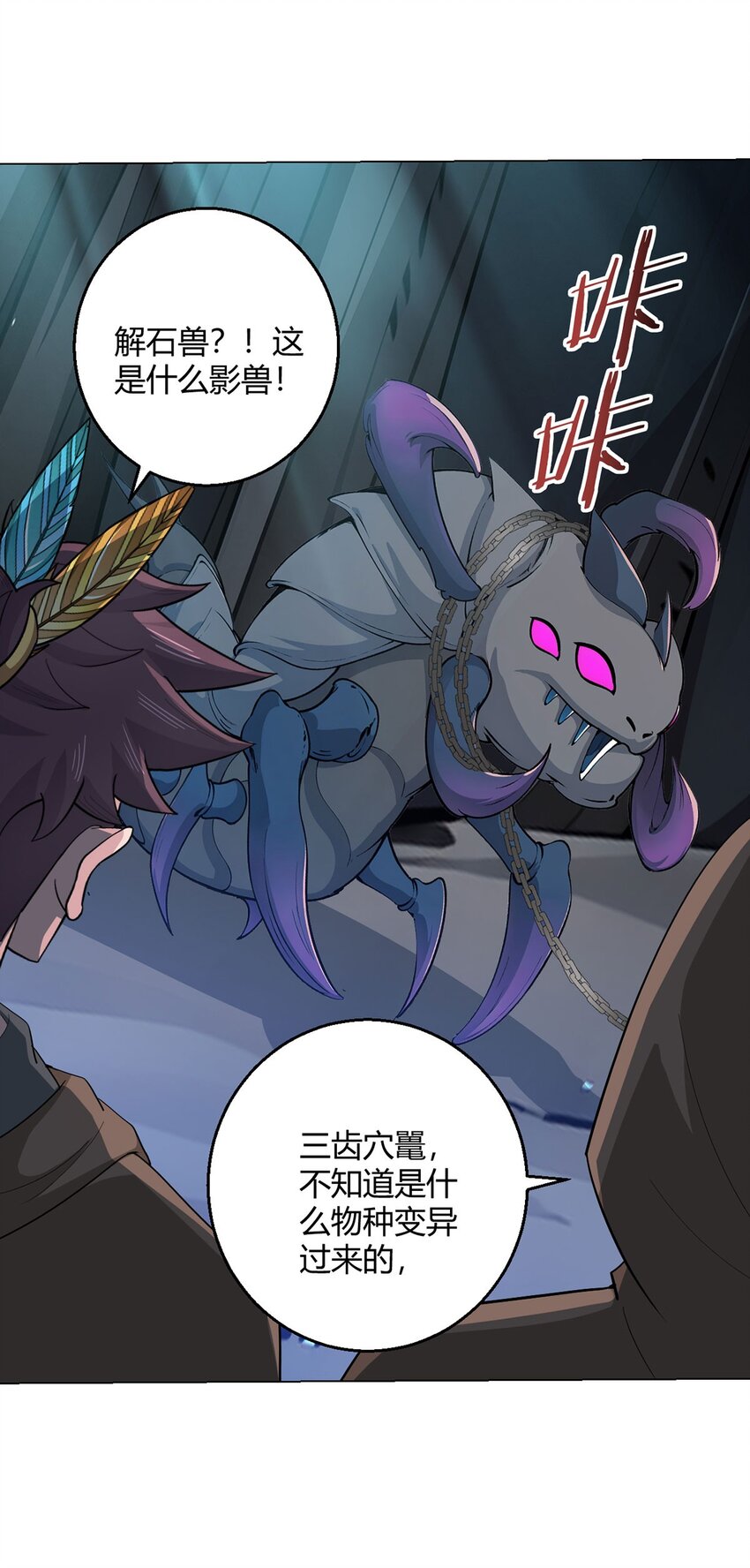 第87话 赌石-第86话
