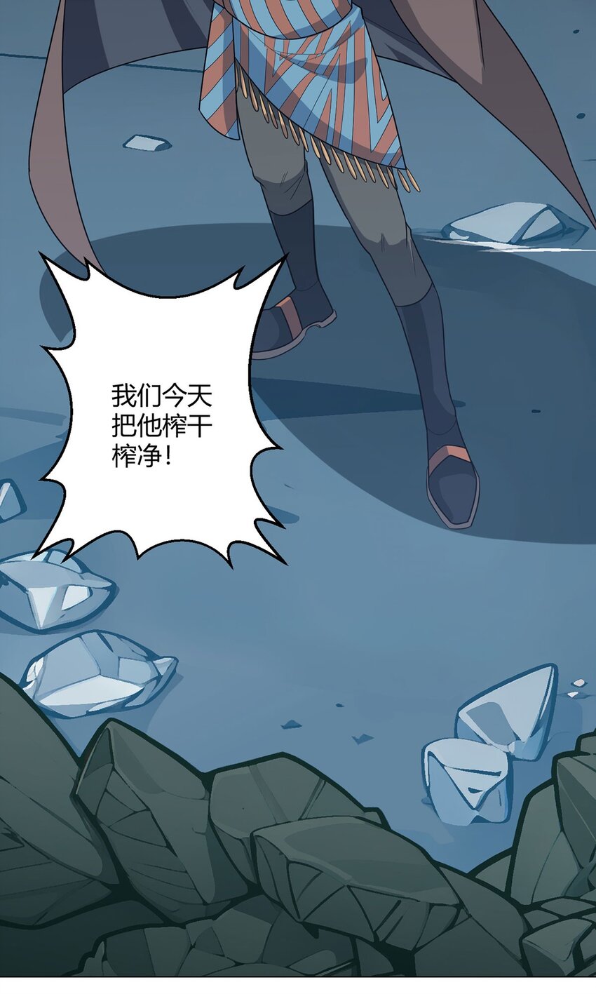 第87话 赌石-第86话