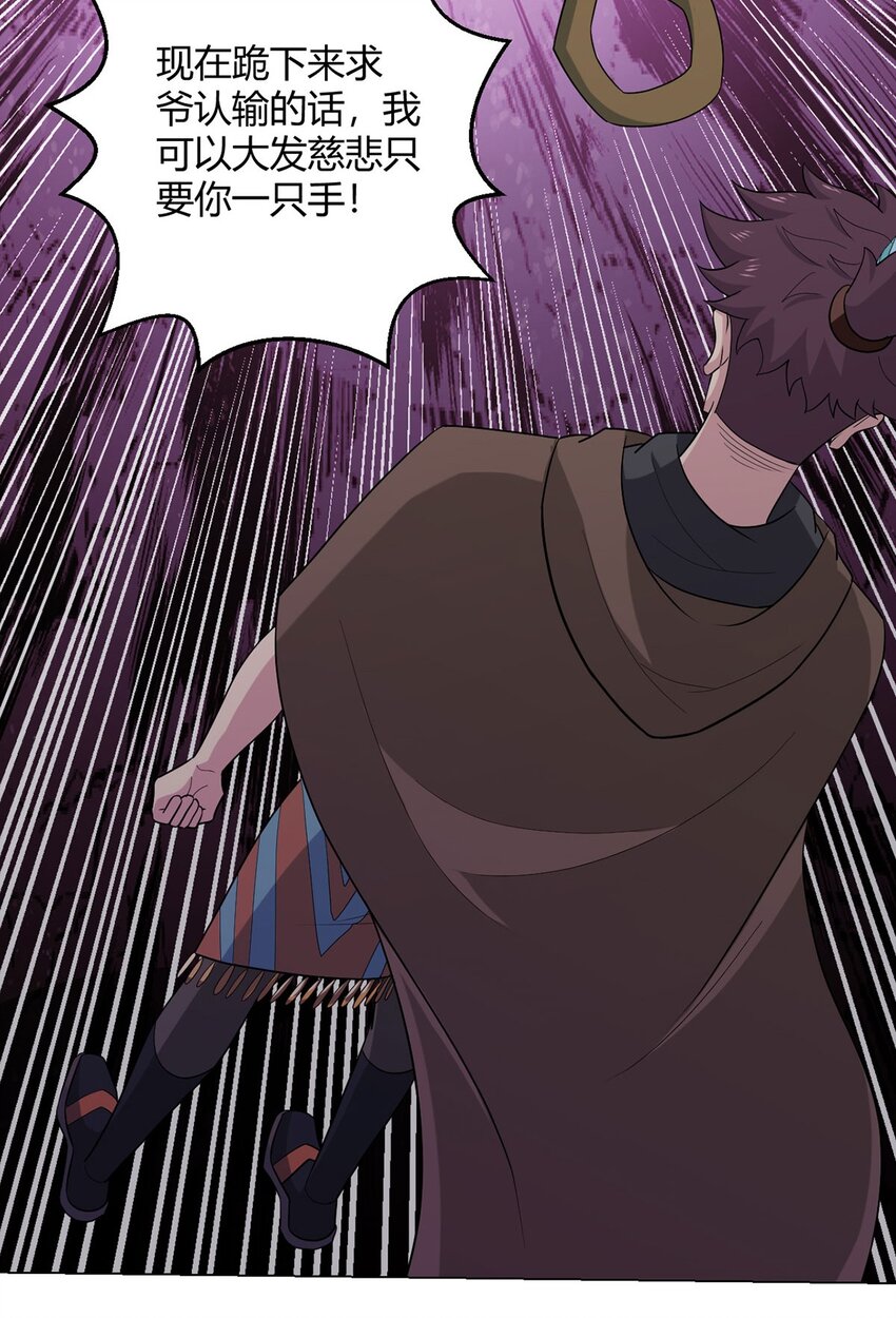 第87话 赌石-第86话