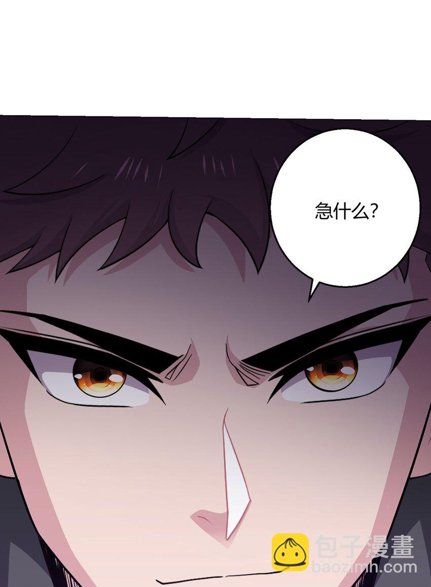 第87话 赌石-第86话