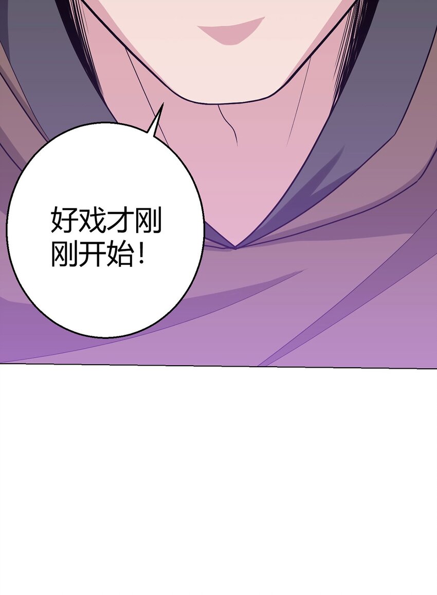 第87话 赌石-第86话